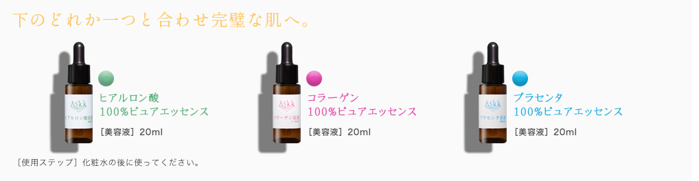ASKK精华液