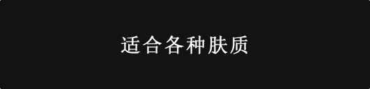 全肌質対応