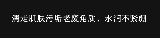 皮脂や汚れを落とし、潤いは守る
